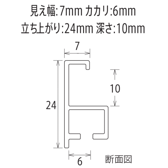 ■T25の断面図