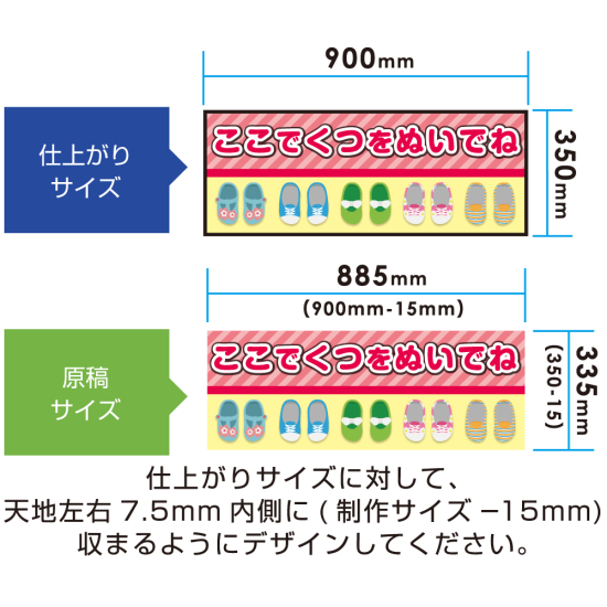 ■仕上がりサイズと原稿サイズのご案内