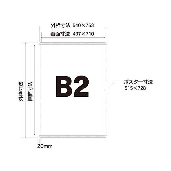 ■寸法図:B2サイズ