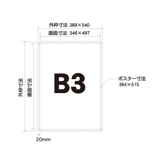 ■寸法図:B3サイズ