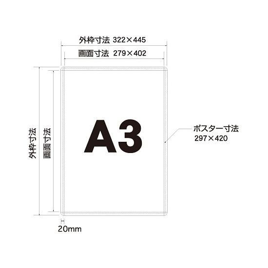 ■寸法図:A3サイズ