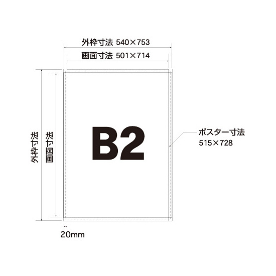 ■寸法図：B2サイズ