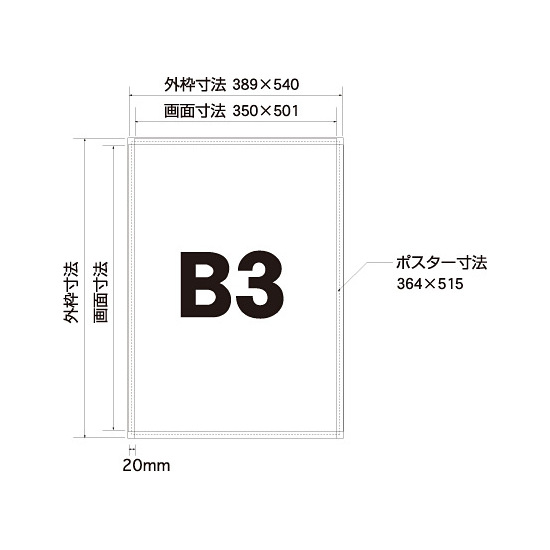 ■寸法図：B3サイズ