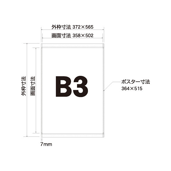 ■寸法図：B3サイズ