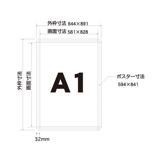 ■A1サイズ寸法図