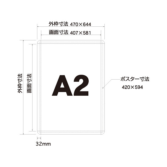 ■A2サイズ寸法図