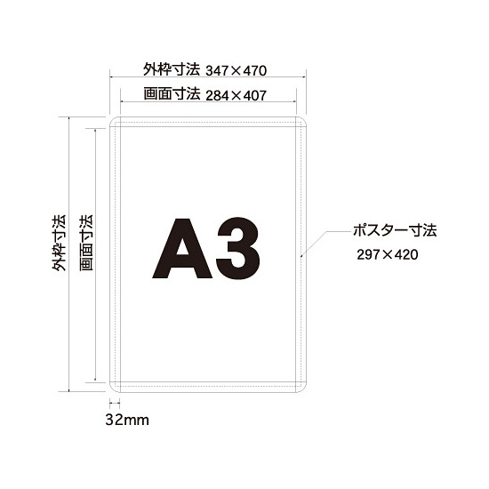 ■A3サイズ寸法図