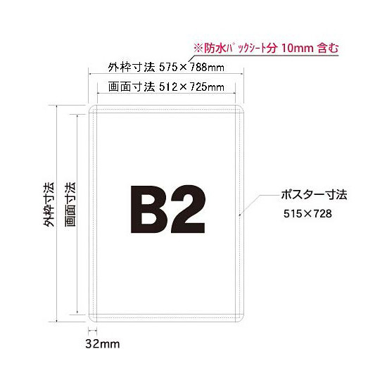 ■寸法図:B2サイズ