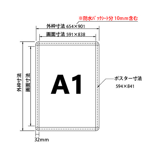■寸法図:A1サイズ