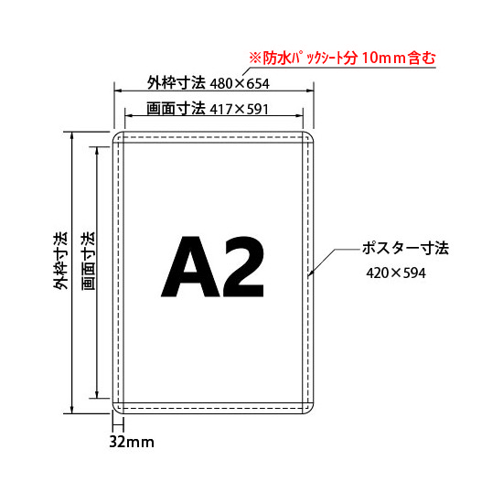 ■寸法図:A2サイズ