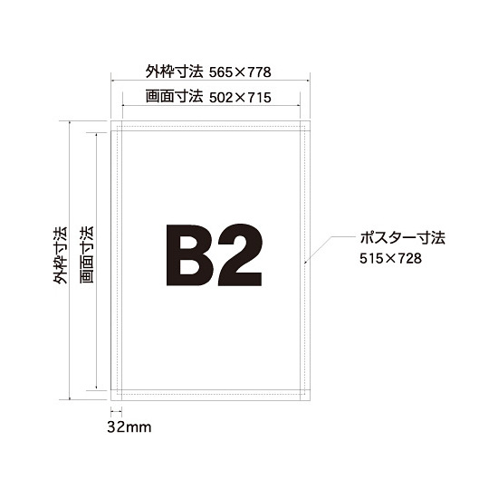 ■寸法図:B2サイズ