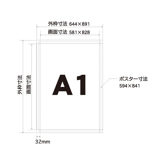 ■寸法図:A1サイズ