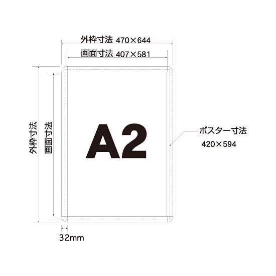 ■寸法図：A2サイズ