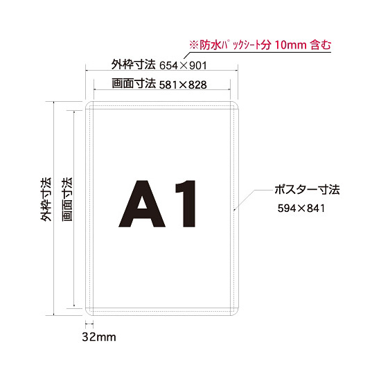 ■寸法図：A1サイズ