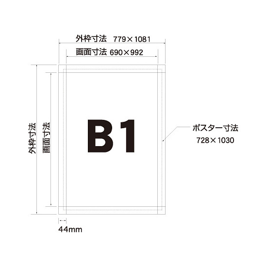 ■寸法図:B1サイズ