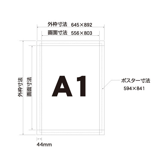 ■寸法図：A1サイズ