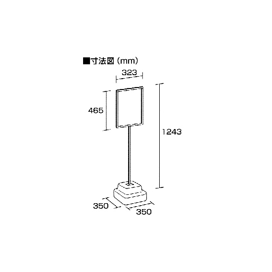 図面・・・標識450×300mm用スタンド 868-26A　1台