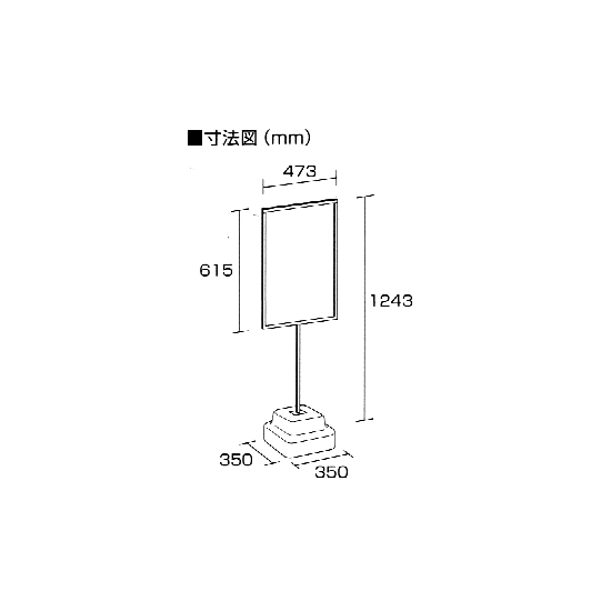 図面・・・標識600×450mm用スタンド 868-30A　1台