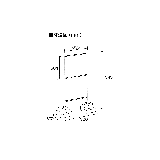 図面・・・標識600×600mm用スタンド 868-33A　1台