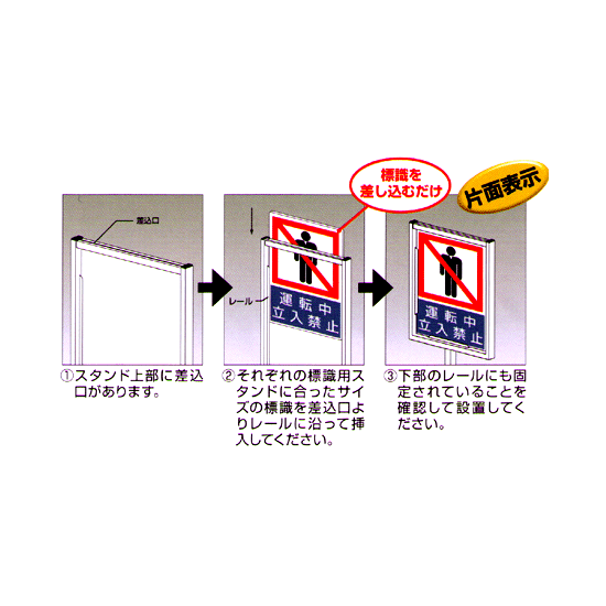 標識450×300mm用スタンド 868-26A 1台 - 安全用品・工事看板通販の