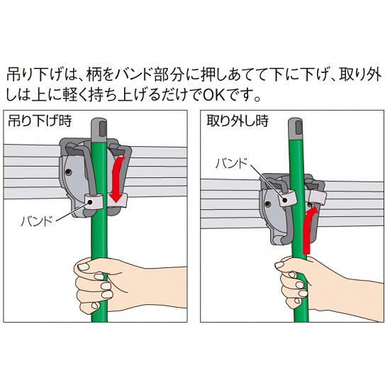 モップ吊り下げ方・取り付け方