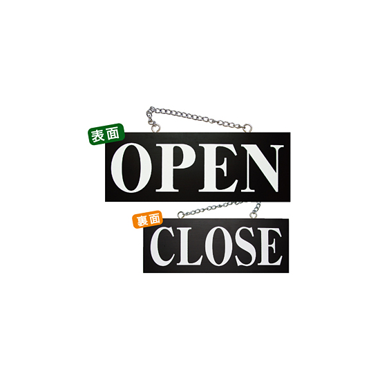 ブラック木製サイン (中横) (3980) OPEN 2/CLOSE