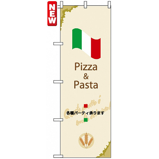 のぼり旗 (4760) Pizza ＆ Pasta 各種パーティ承ります