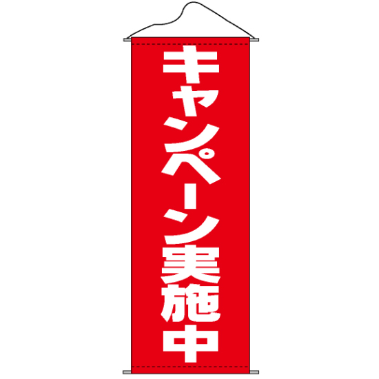 タペストリー (7592) キャンペーン実施中