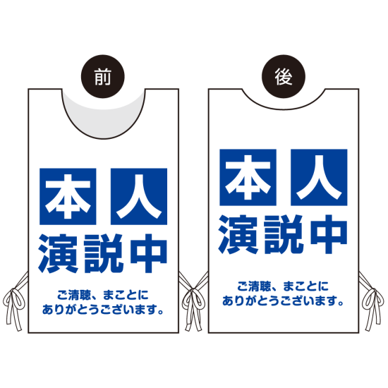 プロモウェア 選挙運動向けデザイン 本人演説中 ブルー トロピカル(PW-034B-TR)