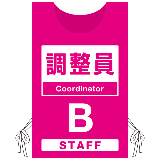 プロモウェア 「ワクチン接種会場向け」 調整員 ピンク(B) 不織布 (PW-VAC009-P-FU)