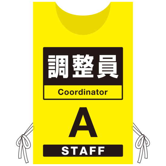 プロモウェア 「ワクチン接種会場向け」 調整員 イエロー(A) 不織布 (PW-VAC009-Y-FU)