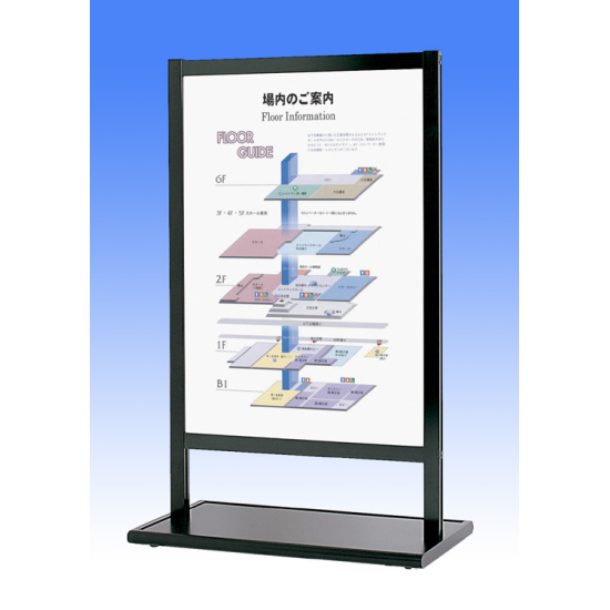 スライドポスタースタンドSPX-851B B1 ブラック