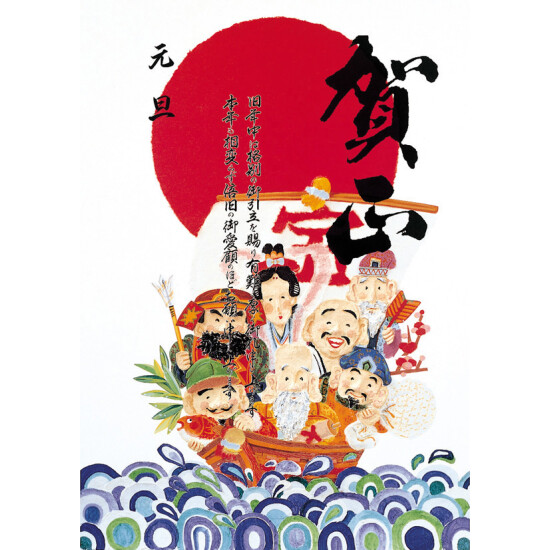 ポスター 七福神 No 164 4601 販促用品通販のサインモール ポスター 七福神 No 164 4601 販促用品通販のサインモール