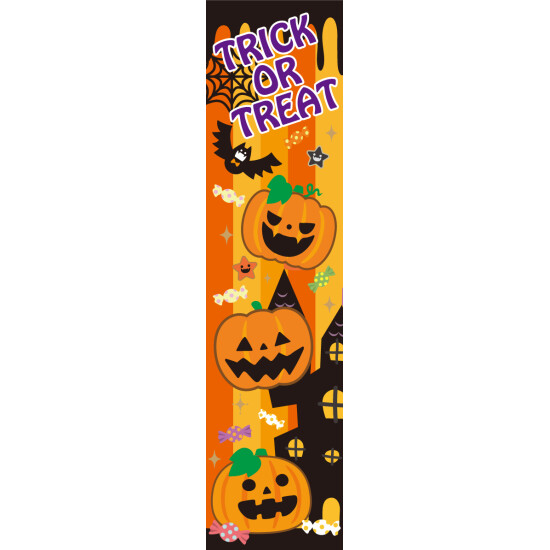 【2024年秋商品】のぼりポップハロウィン(No175-0804)