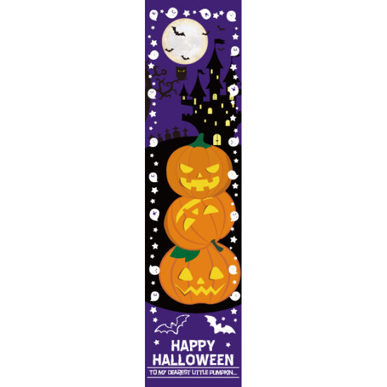 【2024年秋商品】のぼりハロウィンナイト(No175-0805)