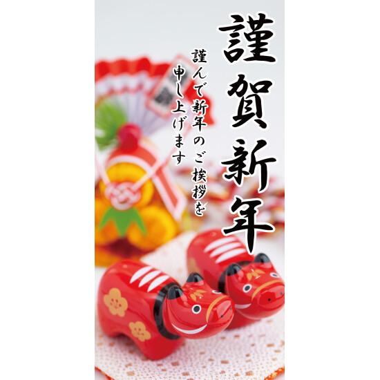 【2024年商品】タペストリー(防炎)赤べこ (No.045785)