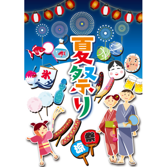 【2025年夏】A1ポスター 夏用F (No178-02_08)