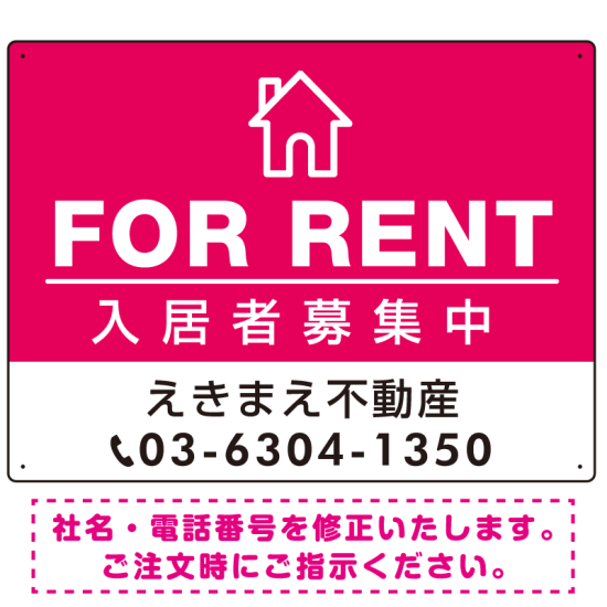 FOR RENT 入居者募集中 ピンク デザインB  オリジナル プレート看板 W600×H450 エコユニボード