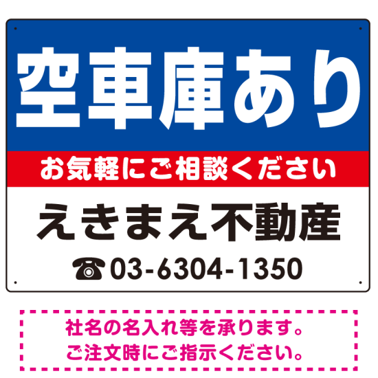 空車庫あり オリジナル プレート看板 青背景 W600×H450 アルミ複合板 (SP-SMD204-60x45A)