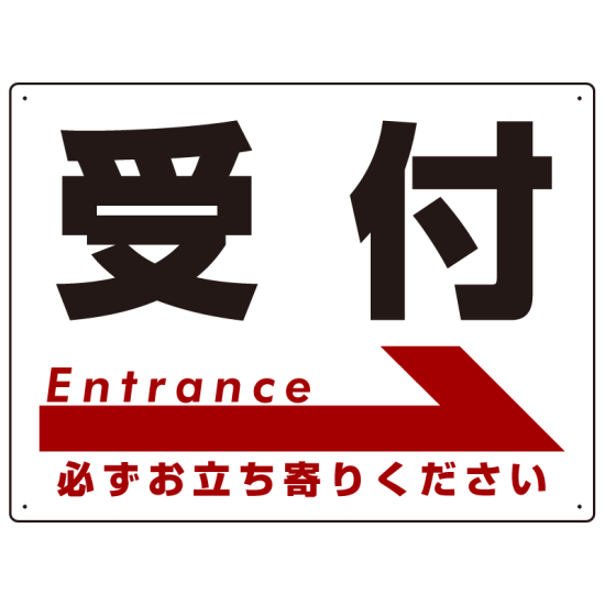 受付 オリジナル プレート看板 右矢印 W600×H450 エコユニボード (SP-SMD301-60x45U)