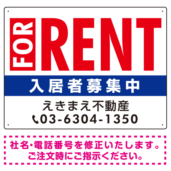 FOR RENT 入居者募集中 タイトル風デザイン オリジナル プレート看板 W600×H450 アルミ複合板 (SP-SMD329-60x45A)