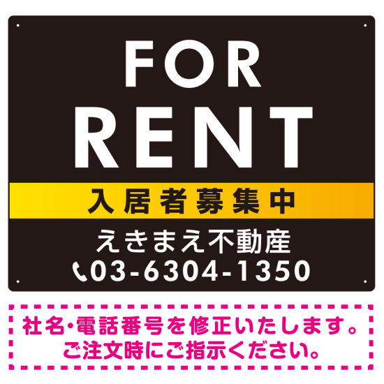 FOR RENT 入居者募集中 黒地/白タイトル オリジナル プレート看板 W600×H450 アルミ複合板 (SP-SMD410A-60x45A)