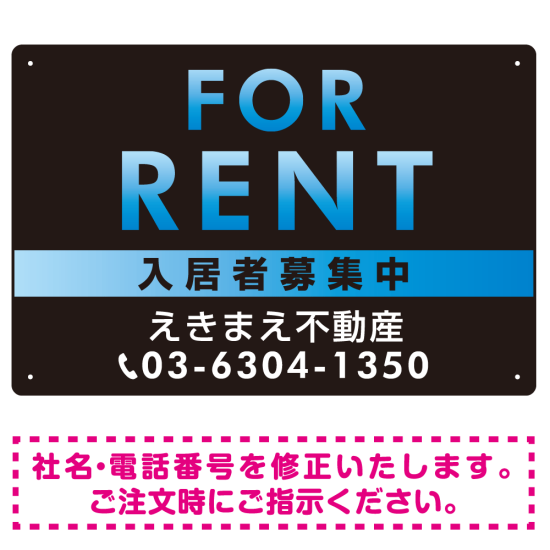 FOR RENT 入居者募集中 黒地/ブルーグラーデションタイトル オリジナル プレート看板 W450×H300 エコユニボード (SP-SMD410B-45x30U)