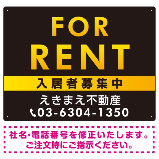 FOR RENT 入居者募集中 黒地/イエローグラーデションタイトル オリジナル プレート看板 W600×H450 エコユニボード (SP-SMD410C-60x45U)