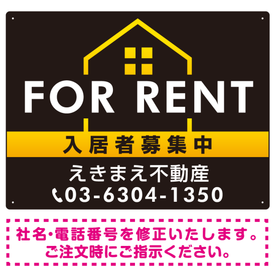 FOR RENT 入居者募集中 ハウスイラスト付 黒地/白タイトル オリジナル プレート看板 W600×H450 アルミ複合板 (SP-SMD411A-60x45A)