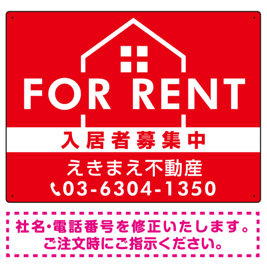 FOR RENT 入居者募集中 ハウスイラスト付 赤地/白タイトル オリジナル プレート看板 W600×H450 マグネットシート (SP-SMD411B-60x45M)