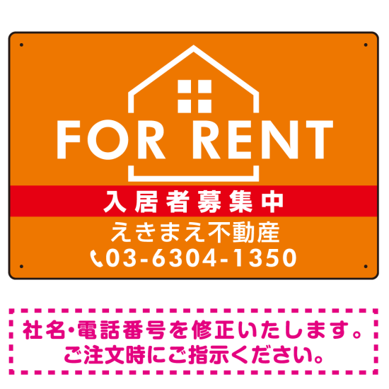 FOR RENT 入居者募集中 ハウスイラスト付 オレンジ背景/白タイトル オリジナル プレート看板 W450×H300 アルミ複合板 (SP-SMD411C-45x30A)