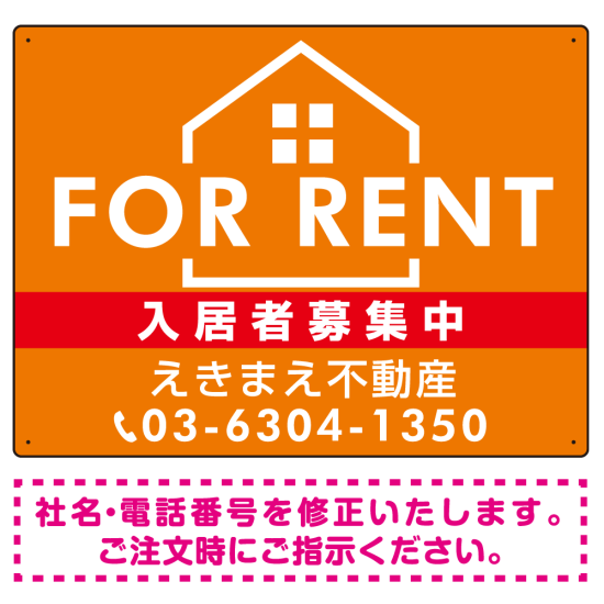 FOR RENT 入居者募集中 ハウスイラスト付 オレンジ背景/白タイトル オリジナル プレート看板 W600×H450 マグネットシート (SP-SMD411C-60x45M)