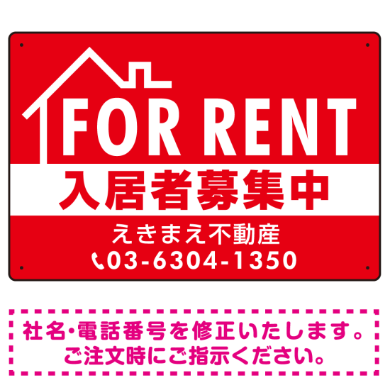 FOR RENT 入居者募集中 左上イラスト 赤地/白タイトル オリジナル プレート看板 W450×H300 アルミ複合板 (SP-SMD412B-45x30A)