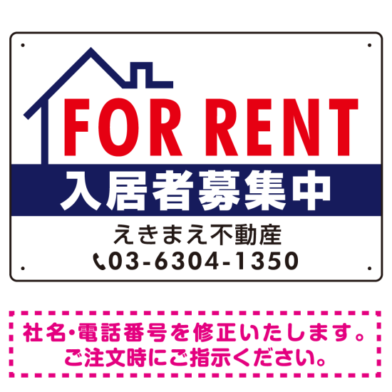 FOR RENT 入居者募集中 左上イラスト 白・紺デザイン オリジナル プレート看板 W450×H300 アルミ複合板 (SP-SMD412C-45x30A)